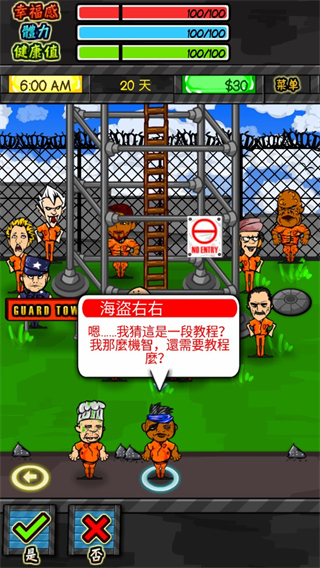监狱人生中文版 v1.6.2 手机版 2