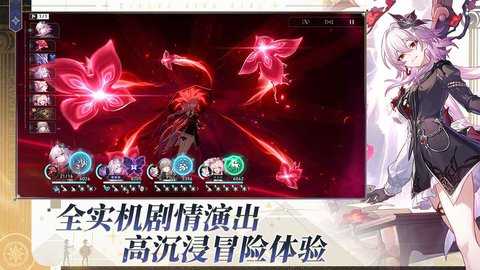 崩坏星穹铁道指令服 3.6.0 安卓版 2