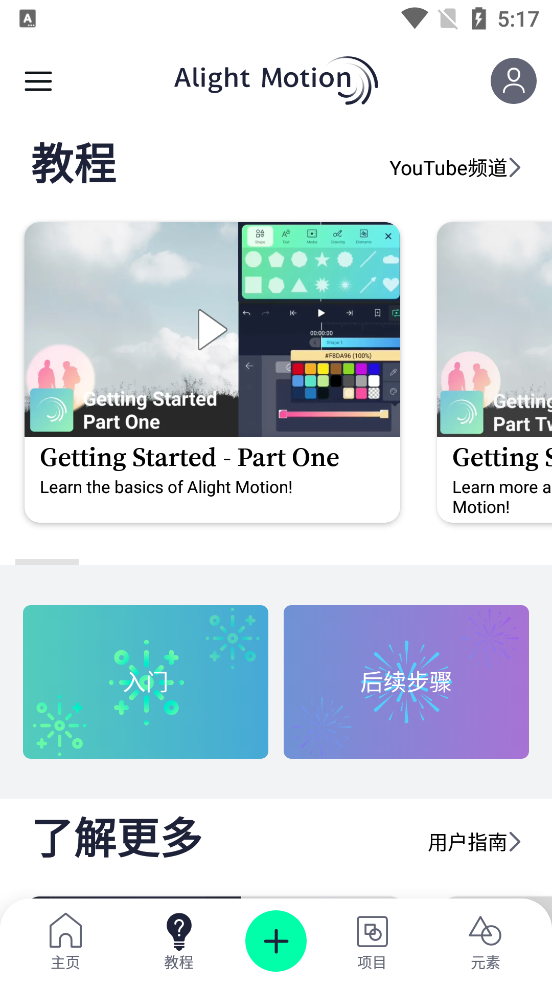 am剪辑软件 5.0.277 最新版 3