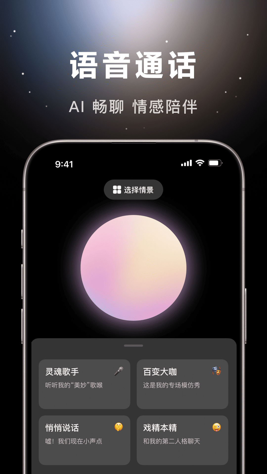 抖音豆包 10.7.0 安卓版 4