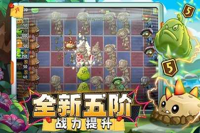 植物大战僵尸2 3.8.2 手机版 0