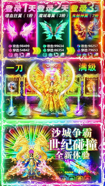 名扬沙城0.1折 10.0.0.55.106 官方版 1