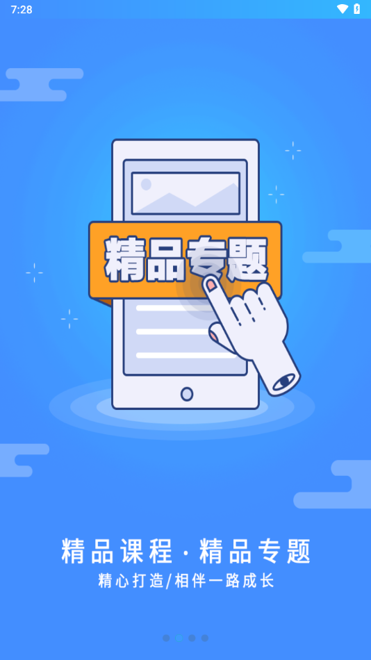 富学宝典富士康 3.4.41 安卓版 1