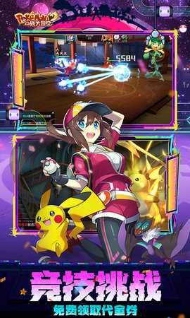 口袋大冒险官方正版 1.0 手机版 3