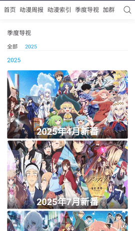 anifun 1.0.0 最新版 1