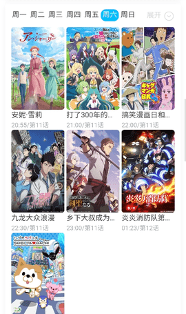 anifun 1.0.0 最新版 2