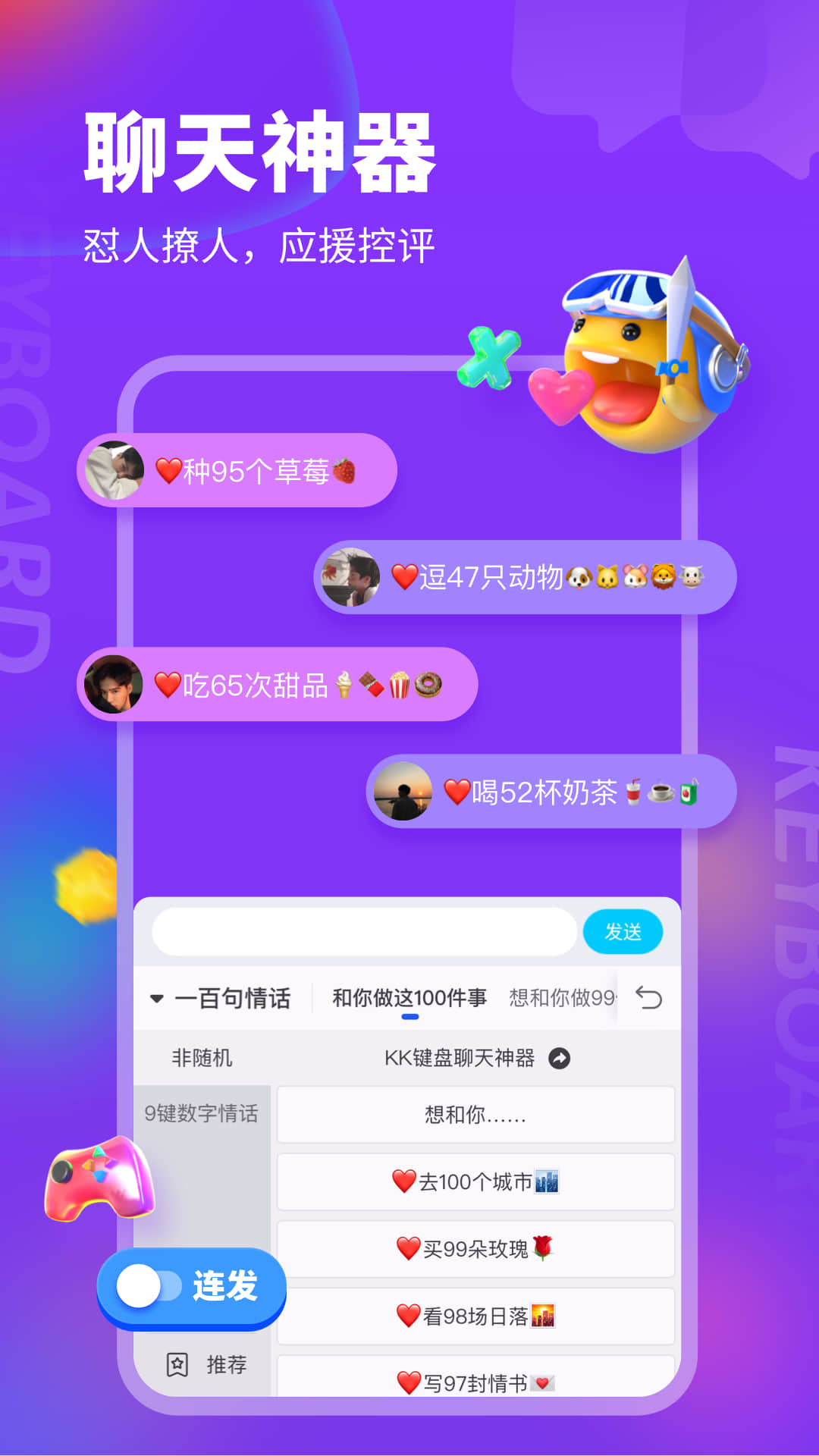 kk键盘输入法 3.6.8.11350 手机版 3