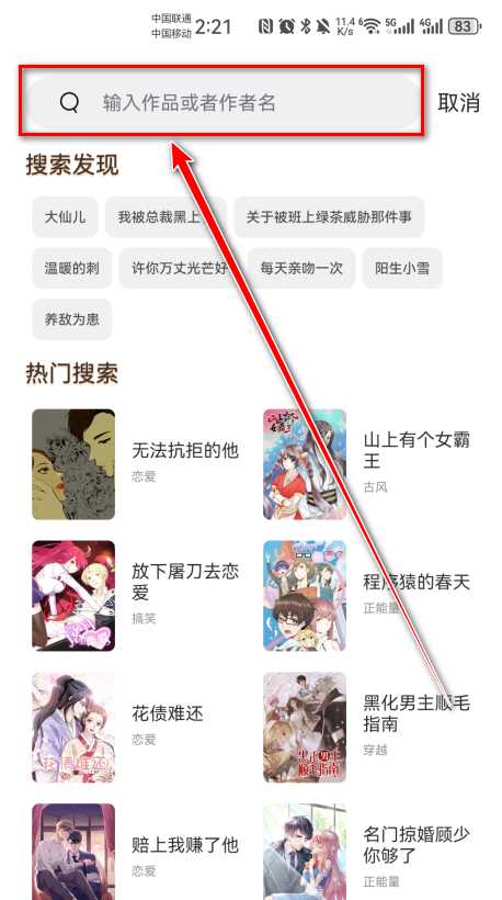 喵趣漫画最新版2025 喵趣漫画最新版2025