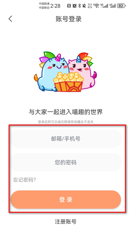 喵趣漫画最新版2025 喵趣漫画最新版2025