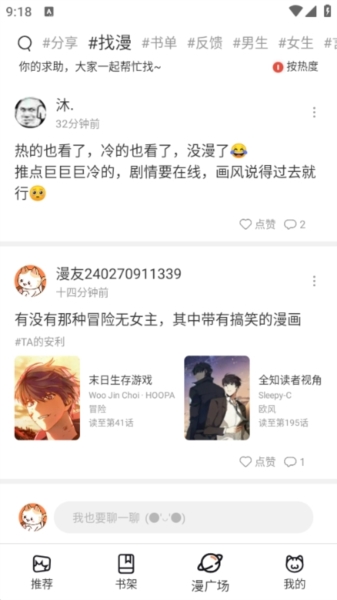 喵趣漫画复活版图片7