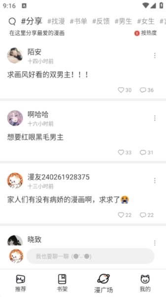 喵趣漫画复活版图片6