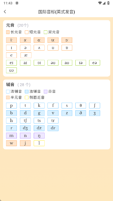 好好学单词app手机版下载