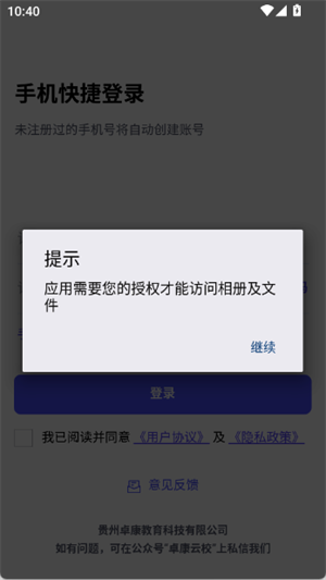印中家校