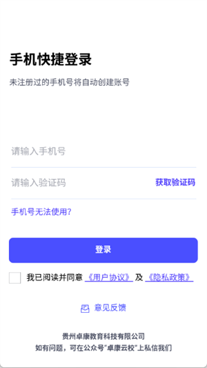 印中家校