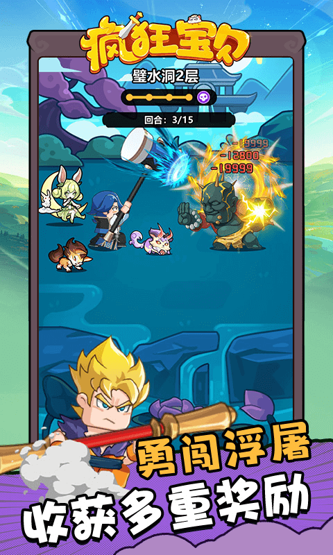 疯狂宝贝 1.0.0 手机版 3