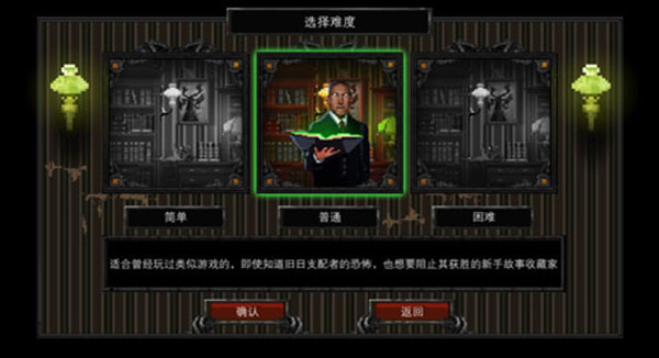 克苏鲁异闻录 v1.42 最新版 2