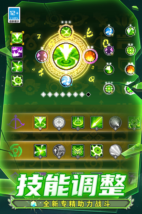 元气骑士新作 1.10.0 官方版 1