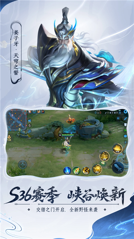 云王者荣耀 5.2.1.4990108 手机版 3
