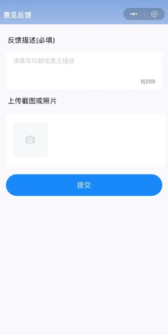 印中家校 0.0.3 手机版 3