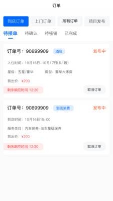 品头论足 2.5.9 官方版 1