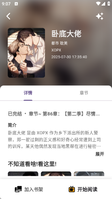 轻漫岛 1.0.0 安卓版 3