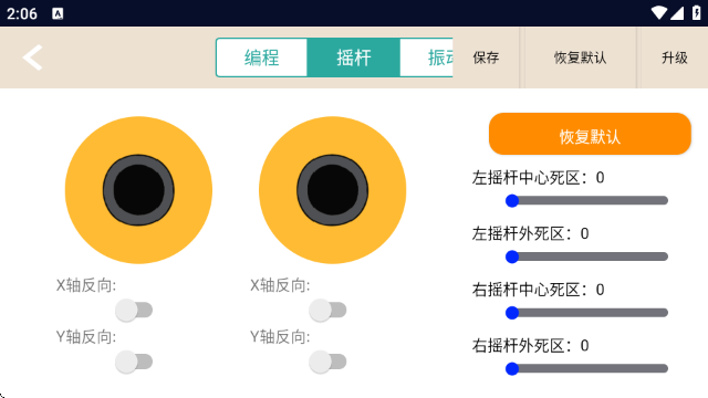 DevGather 1.0.0 手机版 3