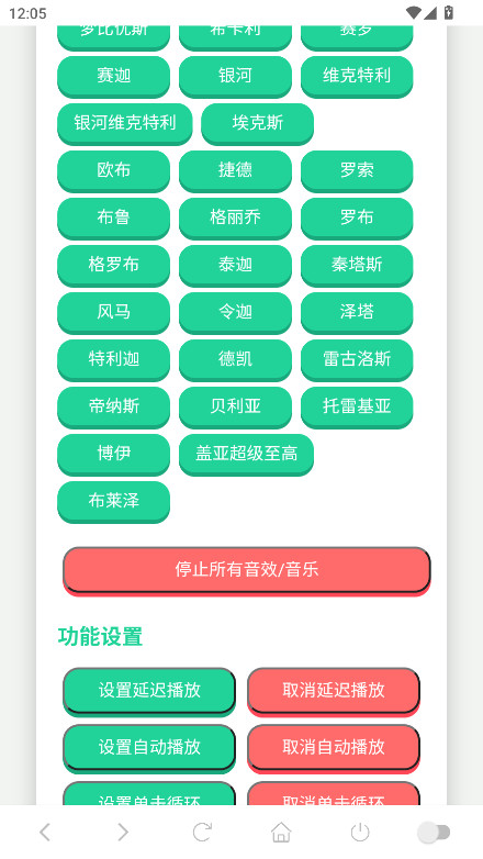 奥特曼战吼语音盒 1.0 安卓版 1