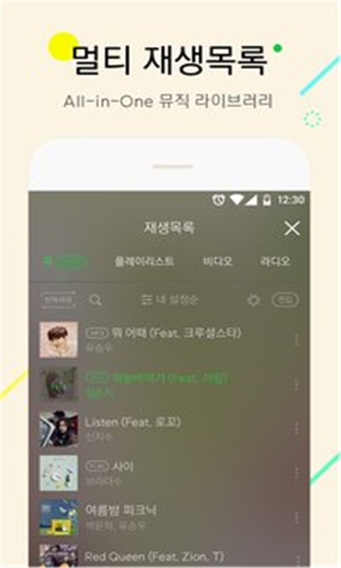 Melon音乐 6.0.3 官方正版 2