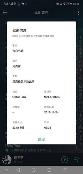 QMC解码器 3.0 安卓版 3