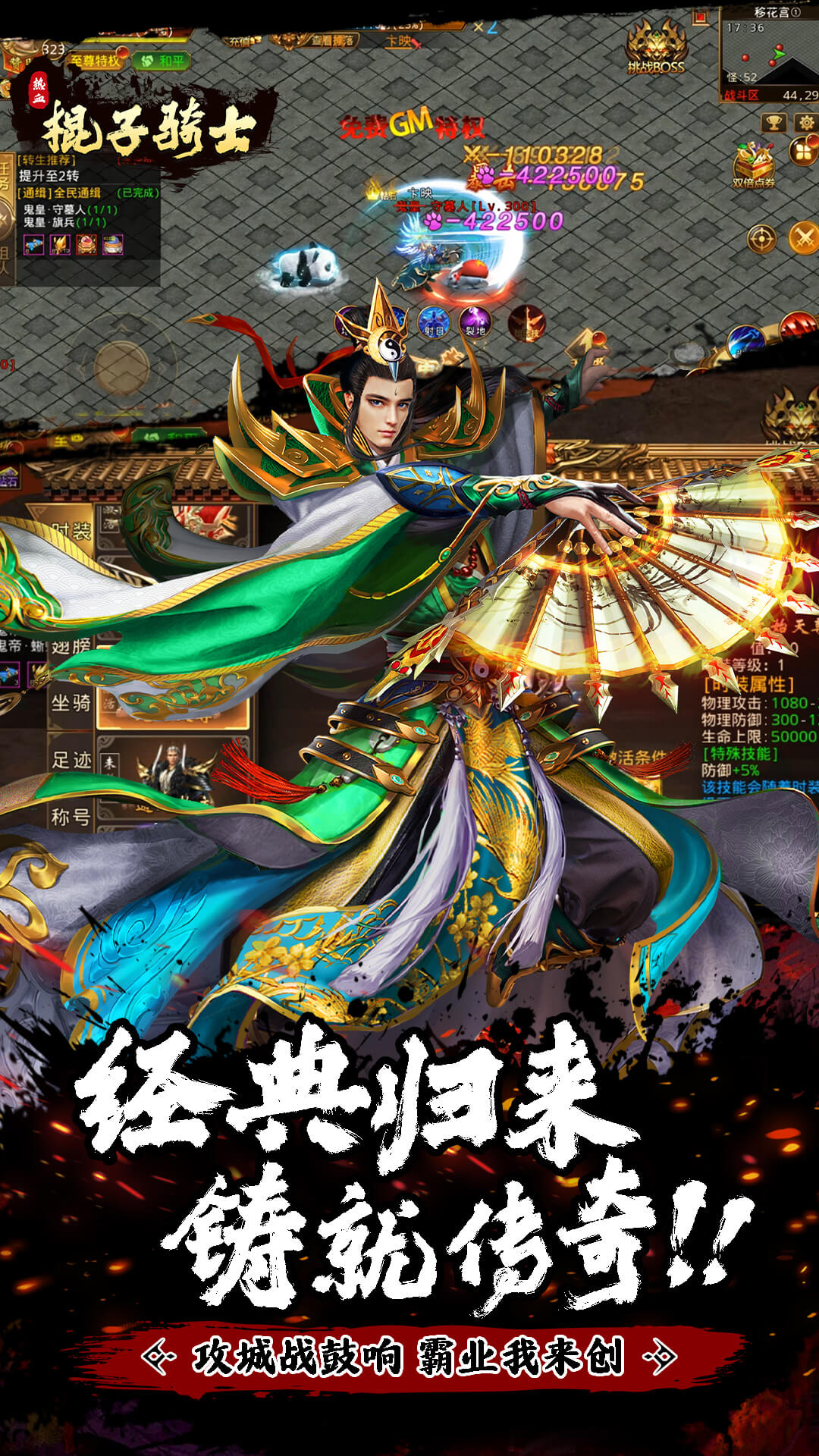 棍子骑士GM版 1.0 最新版 4
