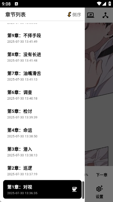 轻漫岛 1.0.0 安卓版 1