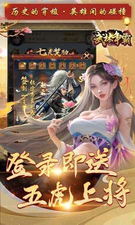 武林争霸0.1折 1.0.1 官方版 2