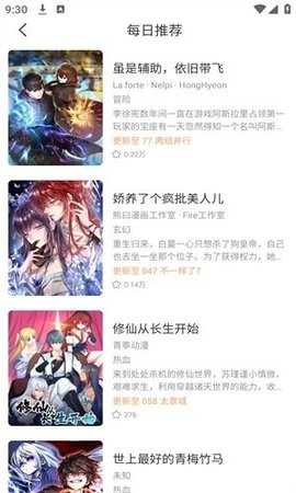 喵趣漫画复活版 1.1.3 最新版 2