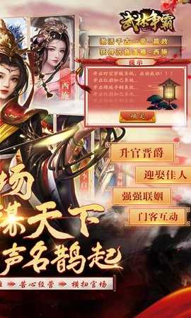 武林争霸0.1折 1.0.1 官方版 1