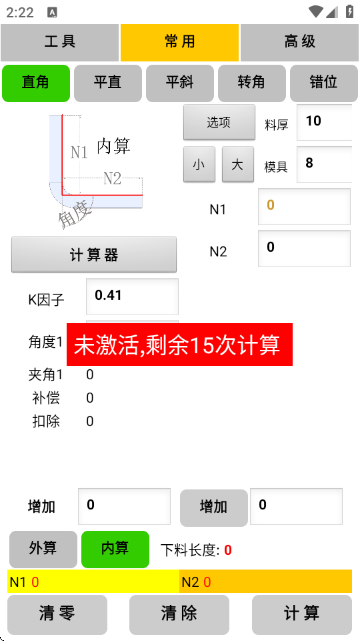 母排工具 1.6 手机版 2