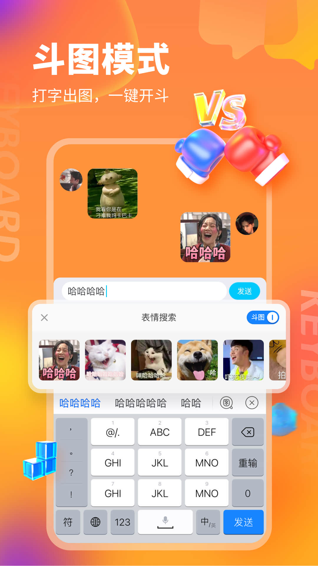 kk键盘输入法 3.6.8.11350 手机版 0