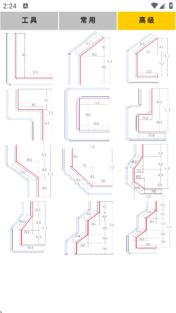 母排工具 1.6 手机版 0