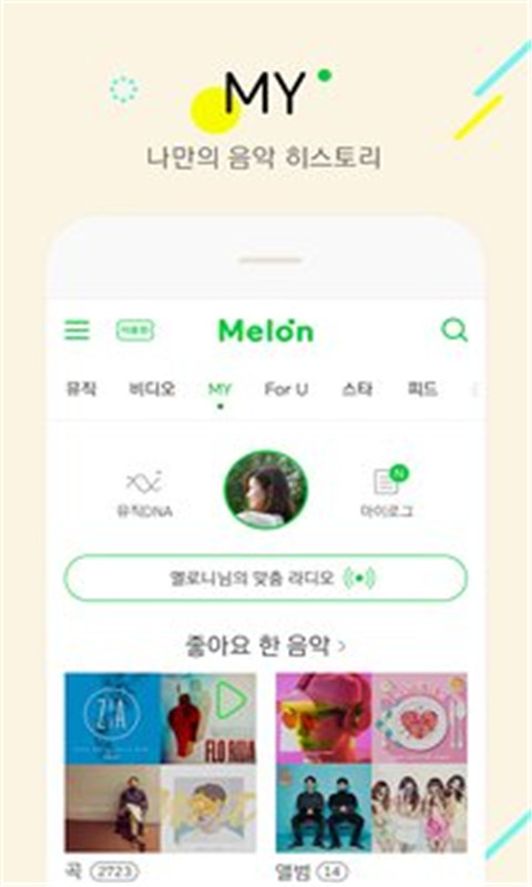 Melon音乐 6.0.3 官方正版 0