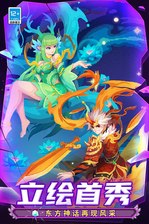 元气骑士新作 1.10.0 官方版 2