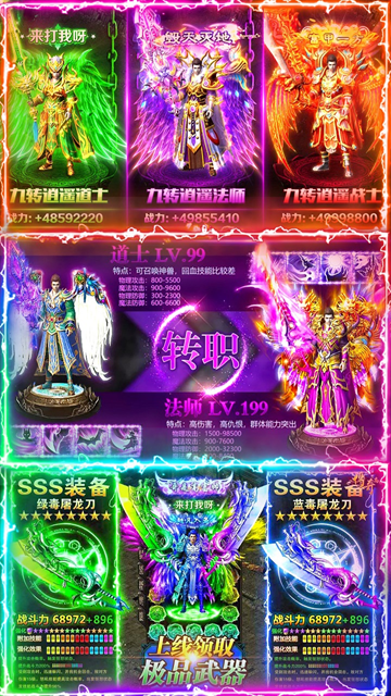 名扬沙城0.1折 10.0.0.55.106 官方版 3