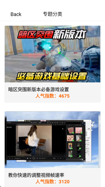 极瞳帧率助手 1.0.4 安卓版 0