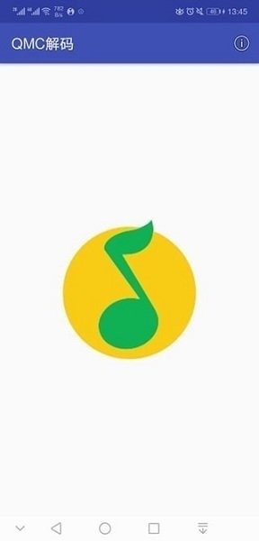 QMC解码器 3.0 安卓版 0
