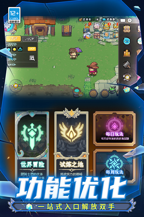 元气骑士新作 1.10.0 官方版 3