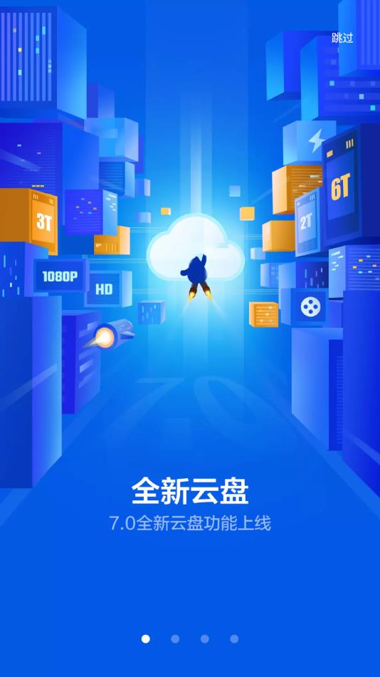 迅雷HD 7.48.0.8104 安卓版 0