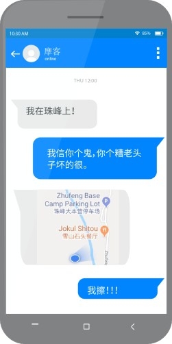 摩尼定位 1.7 安卓版 2