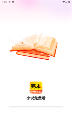 完本免费小说 1.0.0 安卓版 2