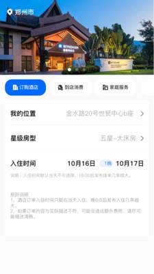 品头论足 2.5.9 官方版 3