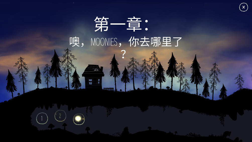 SHINE光之旅 1.90.22 官方正版 3