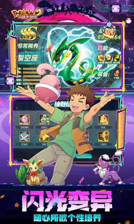 口袋大冒险官方正版 1.0 手机版 4