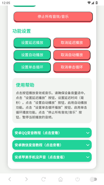 奥特曼战吼语音盒 1.0 安卓版 2